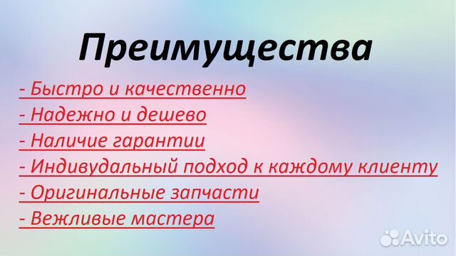 Ремонт Стиральных Машин