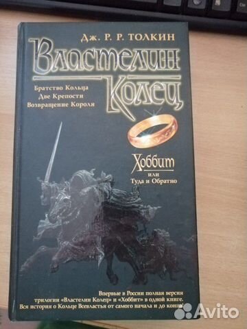 Властелин колец трилогия + Властелин колец трилогия +