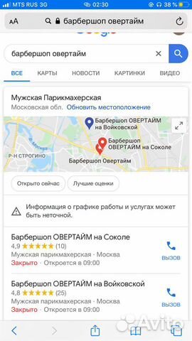 Работающий барбершоп метро сокол Работающий барбершоп метро сокол