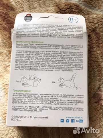 Трубка газоотводная для новорождённого Трубка газоотводная для новорождённого