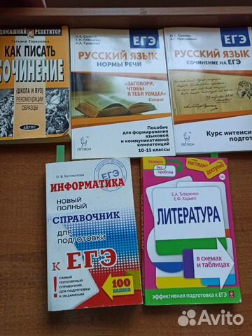 Книги для подготовки к егэ