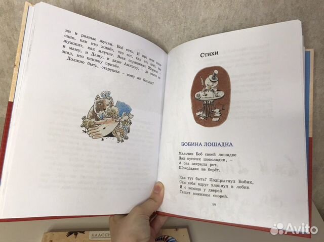 Дневник фокса Микки Дневник фокса Микки
