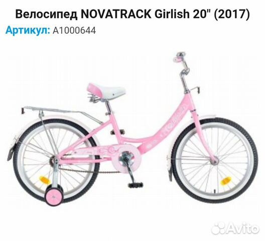 Велосипед Novatrack