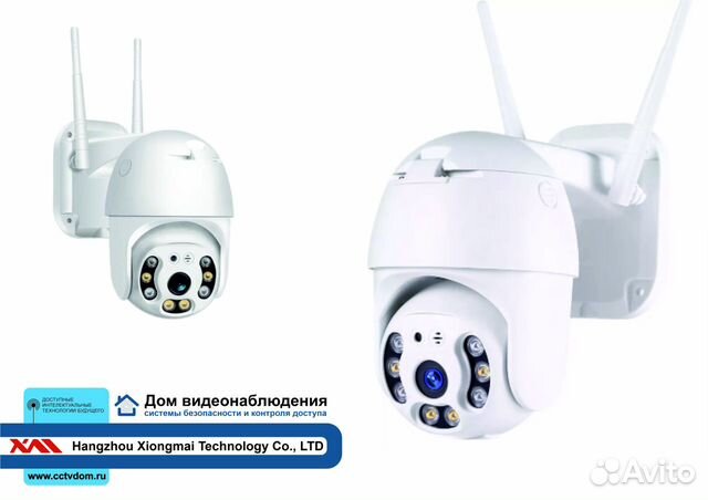 Уличная поворотная ip wi-fi камера 2mP 1080P