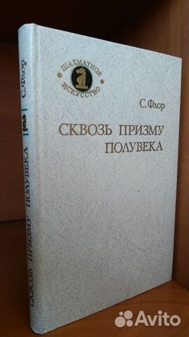 С. Флор С. Флор