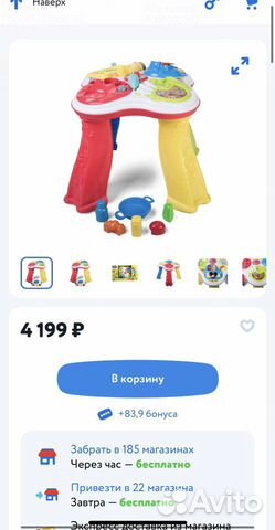 Развивающий стол Chicco Развивающий стол Chicco