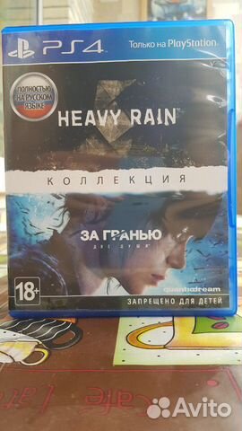 Heavy rain, Beyond: two souls Heavy rain, Beyond: two souls