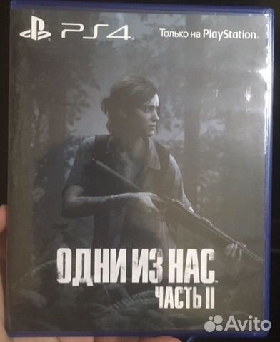 Одни из нас часть 2