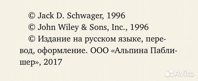 Книга Технический анализ: Полный курс. Джек Швагер Книга Технический анализ: Полный курс. Джек Швагер