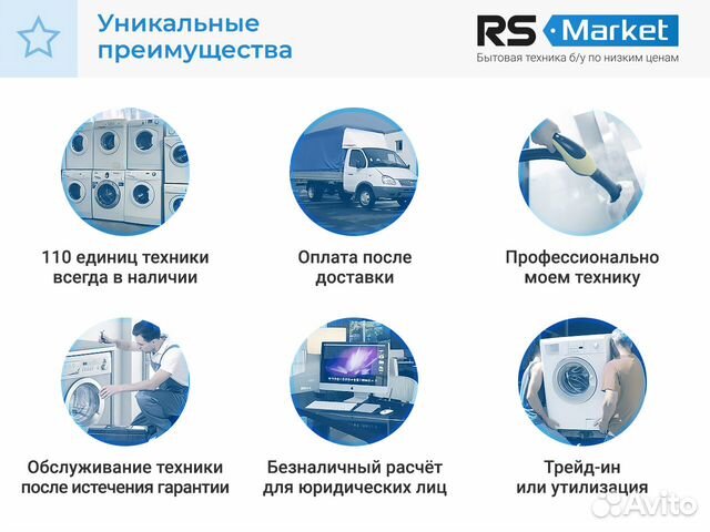 Холодильник б/у Атлант Холодильник б/у Атлант