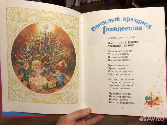 Детская книга новый год стихи загадки