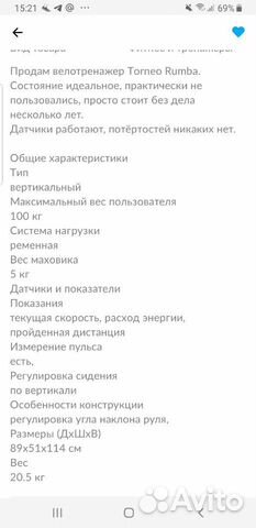Велотренажер torneo rumba Велотренажер torneo rumba
