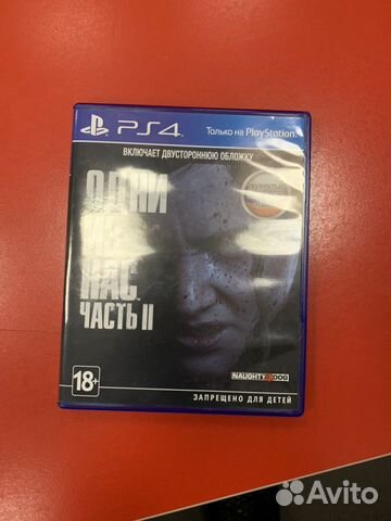 The last of us 2