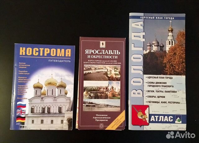 Путеводители с картами(из 90х,СССР,для паломников)