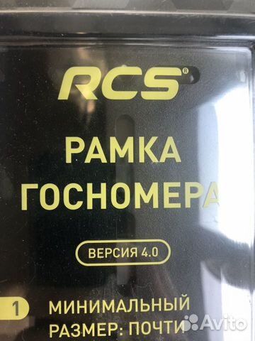 Рамки RCS Рамки RCS