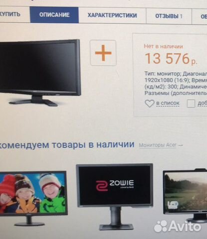 Монитор 23,6 дюйма Монитор 23,6 дюйма