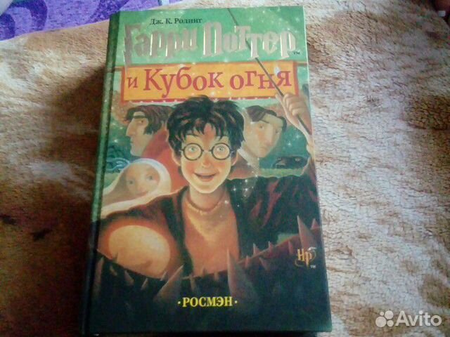 Книги о Гарри Поттере Книги о Гарри Поттере