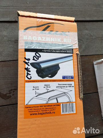 Крепление для велосипеда и багажник на автомобиль Крепление для велосипеда и багажник на автомобиль