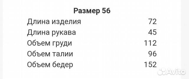 Блузка новая, 56 р-р