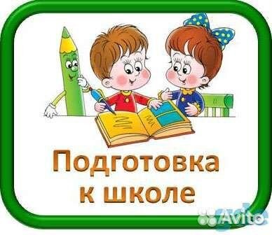 Подготовка к школе, индивидуальные занятия