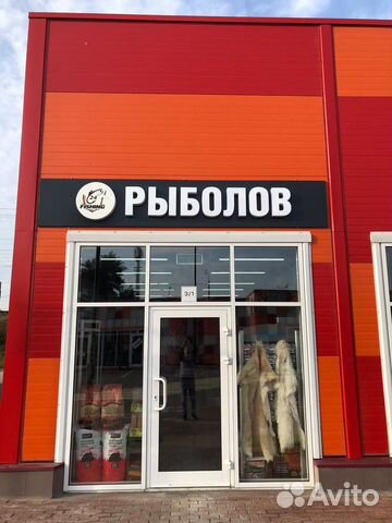 Магазин Рыболов Ступино