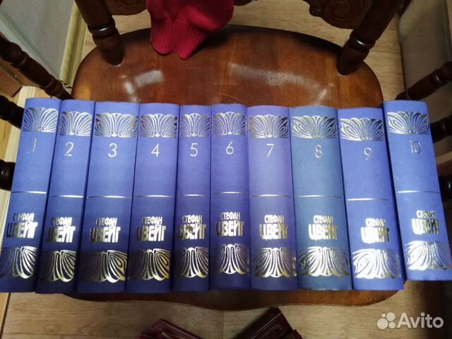 Книги Стефан Цвейг 10томов (комплект)
