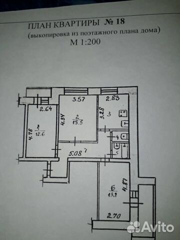 Купить 2х Комнатную Воркуте