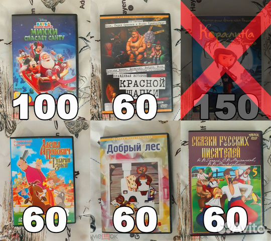 Детские DVD - диски