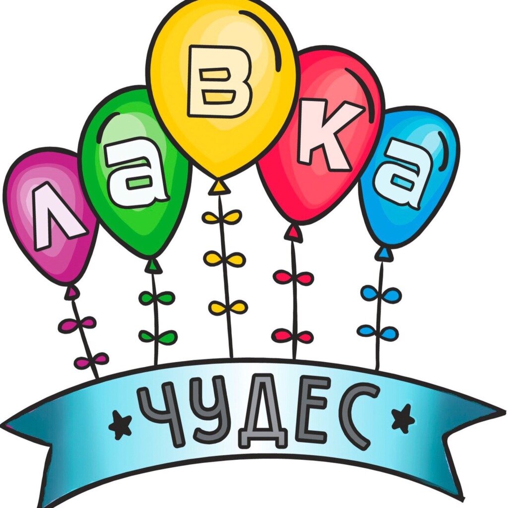 Лавка чудес открытки, открытка