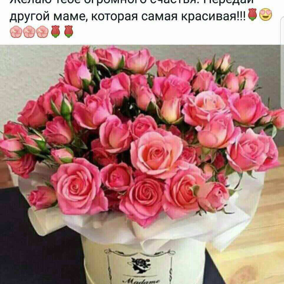 День самой красивой мамы картинки