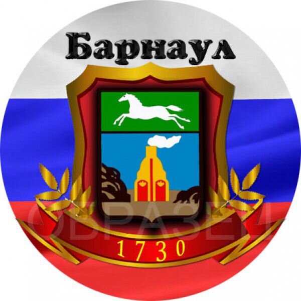 Купить прямой городской номер телефона для Барнаула