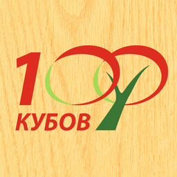 Ооо 100. СТО кубов, Барнаул. ООО 100 кубов. 100 Кубов Барнаул официальный сайт. СТО кубов Барнаул каталог.