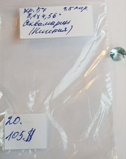 20. Аквамарин. Нигерия