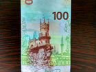 Банкнота 100p. Крым