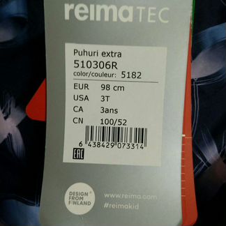 Комбинезон рейма