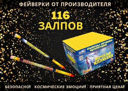 Салюты, фейерверки. 5900