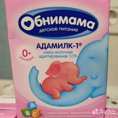 Детская молочная смесь Обнимама Адамилк-1 0+ змк