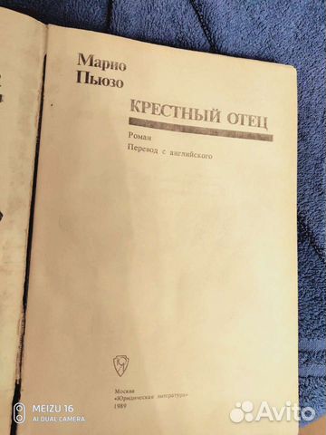 Марио Пьюзо. Крестный отец. Gods Father