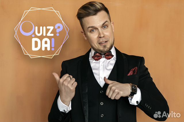 Квиз с ведущим на вечеринку/корпоратив