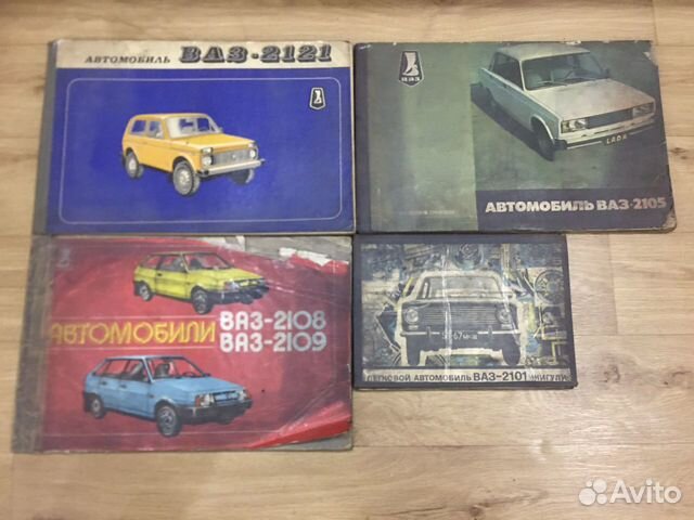 Книги и альбомы по ремонту автомобилей