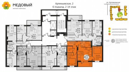 3-к. квартира, 58,8 м², 9/14 эт.