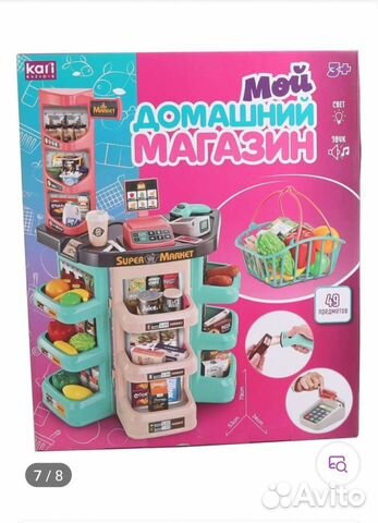 Игра Домашний магазин