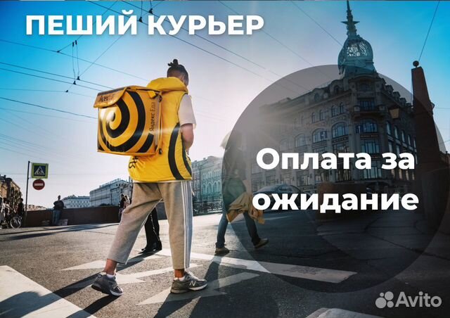 Доставка Яндекс