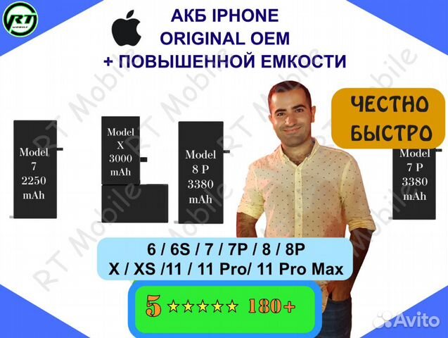 Установка аккумулятора iphone