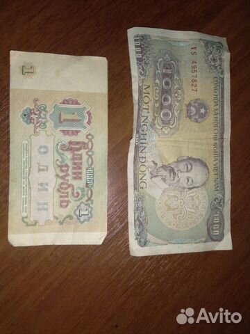 Купюры СССР