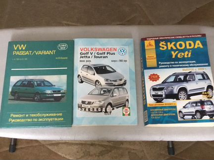 Книги по ремонту VW, Skoda