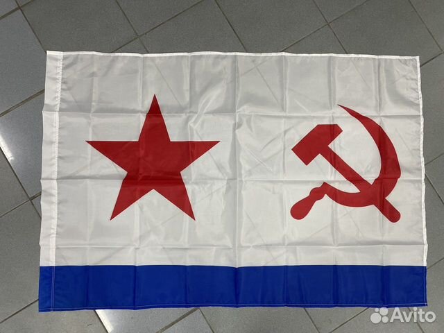 Военно-морской флаг СССР