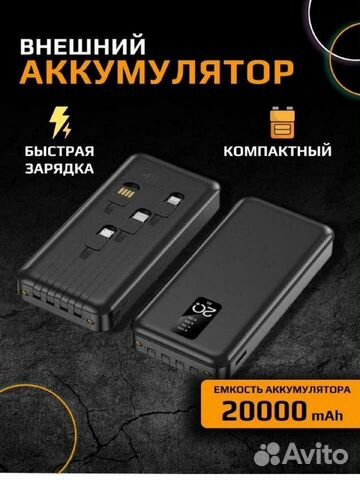 Внешний аккумулятор power bank повербанк 20000mAp