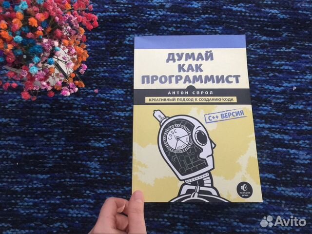 Книги по программированию, для саморазвития