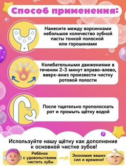 Зубная щетка детская